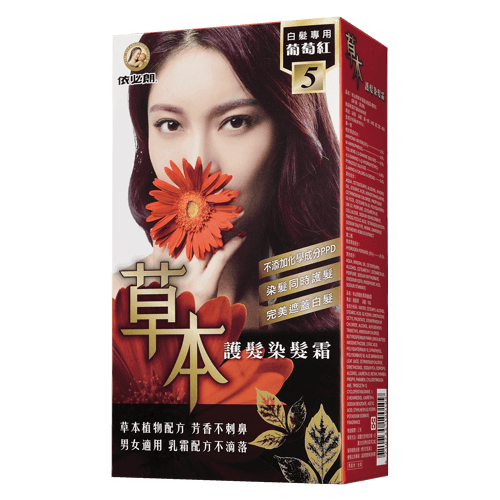 草本護髮染髮霜 葡萄紅