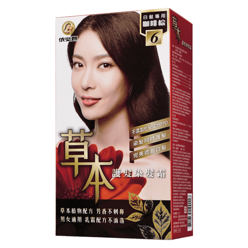 草本護髮染髮霜 咖啡棕