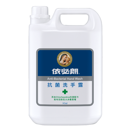 抗菌洗手露